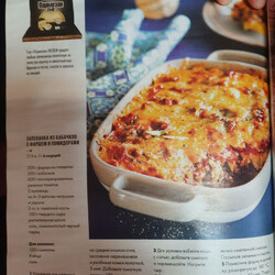 Запеканка из кабачков