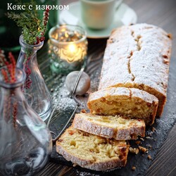 Кекс с изюмом