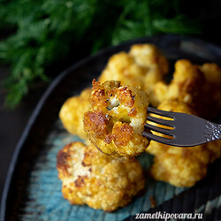 Цветная капуста, запеченная в духовке | Простые кулинарные рецепты с фотографиями