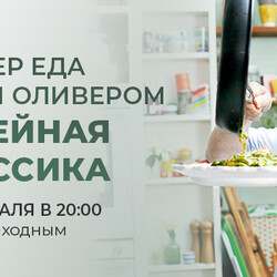 Суккоташ с кукурузой, фасолью, томатами и моцареллой