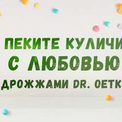 Десертные крема - рецепты