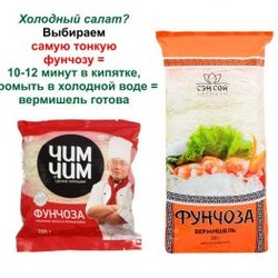 Салат из фунчозы — рецепт с огурцом и болгарским перцем
