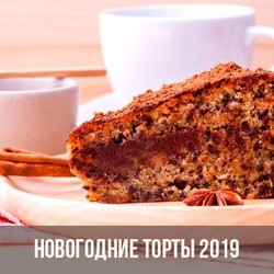 Торты на Новый 2019 год свиньи | новогодние рецепты