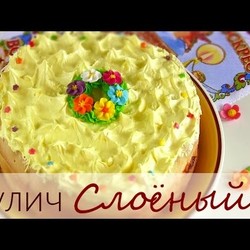 Кулич слоеный " Интересный" / Паска /Пасха
