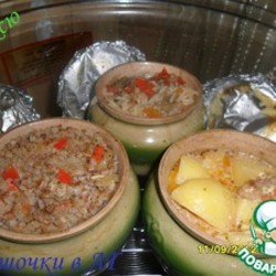 Горшочки в аэрогриле