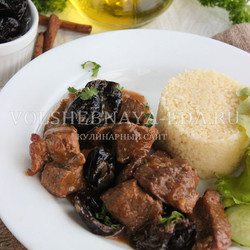 Мясо с черносливом