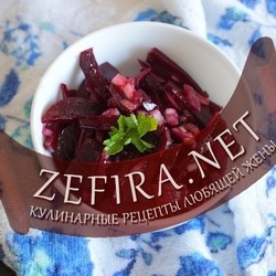 Салат из вареной свеклы с необычным соусом