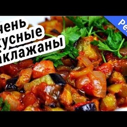 Жареные баклажаны. Быстро и вкусно! (Рецепт)
