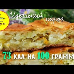 Ешь и Худей! Это Самый Идеальный ПП Рецепт Заливного Пирога с Капустой, который Просто Тает Во Рту!