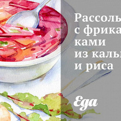 Рассольник с фрикадельками из кальмаров и риса. Рецепт