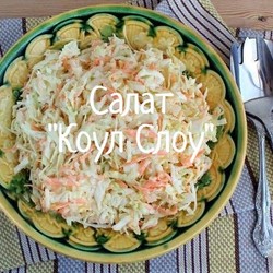 КАПУСТА, МОРКОВЬ, СМЕТАНА, МАЙОНЕЗ