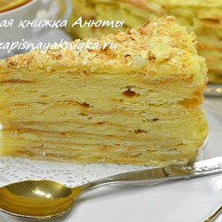 Самый вкусный торт Наполеон с  заварным кремом