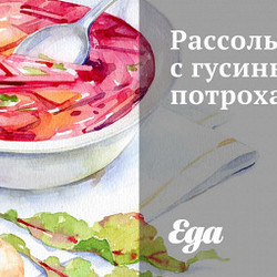 Р. с гусиными потрохами БЕЗ КРУПЫ