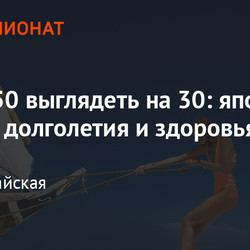 Что такое коллаген и с чем его едят? Восточные секреты долголетия