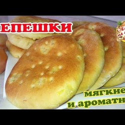 ЛЕПЕШКИ «Домашние»