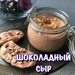 Шоколадный "сыр"