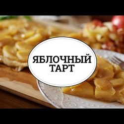 Простой и быстрый яблочный пирог из слоеного теста [sweet & flour]