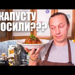 Тушеная капуста на пост и на каждый день. Простая еда.