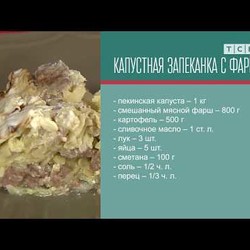 Капустная запеканка. Короткий рецепт