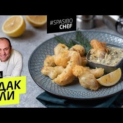 Судак орли с ХРУСТЯЩЕЙ КОРОЧКОЙ. Лучший соус к рыбе в кляре. #221 рецепт Ильи Лазерсона