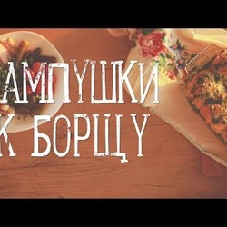 Пампушки с чесноком [Рецепты Bon Appetit]