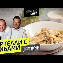 ТОРТЕЛЛИ С ГРИБАМИ #159 ORIGINAL - рецепт Маттео Лаи