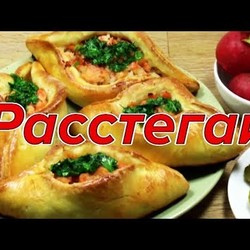 Расстегаи с сёмгой. Просто, вкусно, недорого!