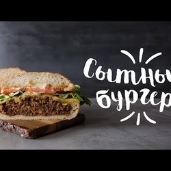 Рвем шаблоны! Готовим ГИГАНТСКИЙ чизбургер в батоне [Рецепты Bon Appetit]