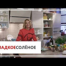 #сладкоесолёное №24 | Юлия Высоцкая — Палтус в томатном соусе