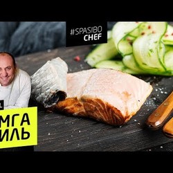 СЕМГА ГРИЛЬ #25 ORIGINAL (рыбацкий способ или кожей вверх) рецепт Ильи Лазерсона