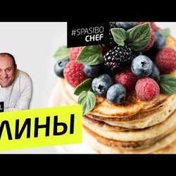 БЛИНЫ #17 ORIGINAL (интим не предлагать)