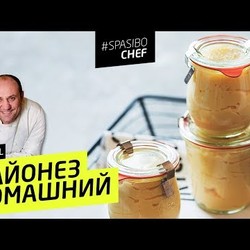 МАЙОНЕЗ ДОМАШНИЙ #7 ORIGINAL (должен стоять) рецепт от Илья ЛАЗЕРСОН 