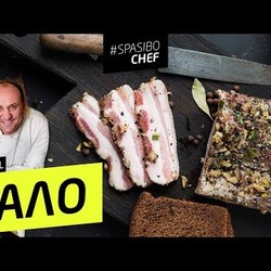 2 СПОСОБА ЗАСОЛКИ САЛА #75 ORIGINAL (или нормальное, человеческое сало) -  рецепт Ильи Лазерсона