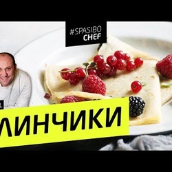 2 ВИДА БЛИНЧИКОВ #93 ORIGINAL (или эффект масляной дырочки) - рецепт Ильи Лазерсона