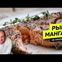 Рыба ПРИЛИПАЕТ К РЕШЕТКЕ? НИКОГДА!!! Избежать этого очень просто!#264 рецепт Ильи Лазерсона