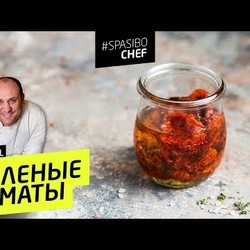 ВЯЛЕНЫЕ ПОМИДОРЫ#125 ORIGINAL (или как обмануть духовку) - рецепт Ильи Лазерсона