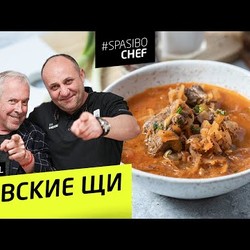 МАКОВЫЕ НЕВСКИЕ ЩИ. #206  Готовят Андрей Макаревич и Илья Лазерсон по рецепту Михаила Генделева