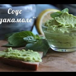 Как приготовить соус "Гуакамоле"?