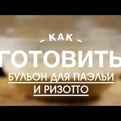 Бульон для Паэльи и Ризотто || iCOOKGOOD on FOOD TV || Бульоны