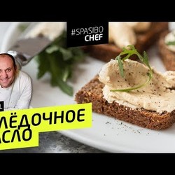 ТАЕТ ВО РТУ! Быстрая закуска к чаю и блинам - СЕЛЕДОЧНОЕ МАСЛО #214 рецепт Ильи Лазерсона