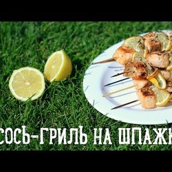 Лосось-гриль на шпажках [Рецепты Bon Appetit]