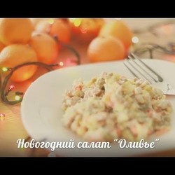 Рецепт салата "Оливье" [Рецепты Bon Appetit]