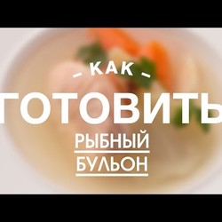 Рыбный Бульон || iCOOKGOOD on FOOD TV || Морепродукты