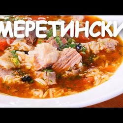 Суп Харчо по-имеретински или как готовят грузины. Байки повара.