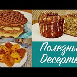 Морковные блинчики. Кексы. Протеиновые сырники