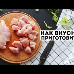 3 РЕЦЕПТА из КУРИНОГО ФИЛЕ Как приготовить ВКУСНО и СОЧНО? БЫСТРЫЕ и ПРОСТЫЕ рецепты