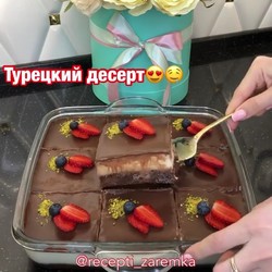 Настоятельно вам рекомендую его приготовить!