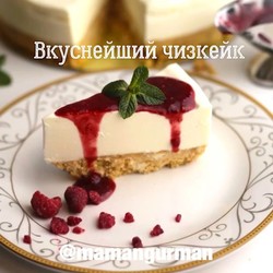 ЧИЗКЕЙК БЕЗ ВЫПЕЧКИ