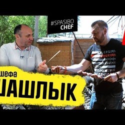 5 СПОСОБОВ ЗАМАРИНОВАТЬ ШАШЛЫК #126 ORIGINAL (готовь шампуры к выходным!) - рецепт Ильи Лазерсона