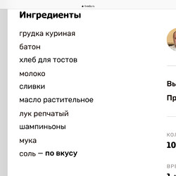 Пожарские котлеты – Классический рецепт с фото для приготовления дома